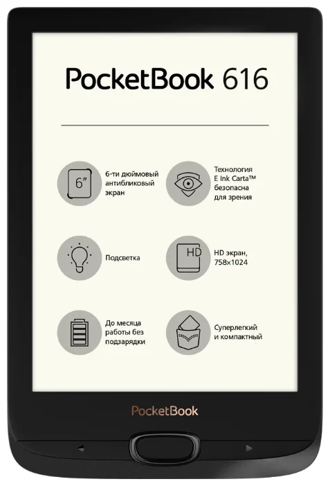 PocketBook 616 Basic Lux 2 (PB616-H-CIS)